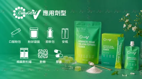 CollaGEM™-V仿生素食膠原蛋白胜肽